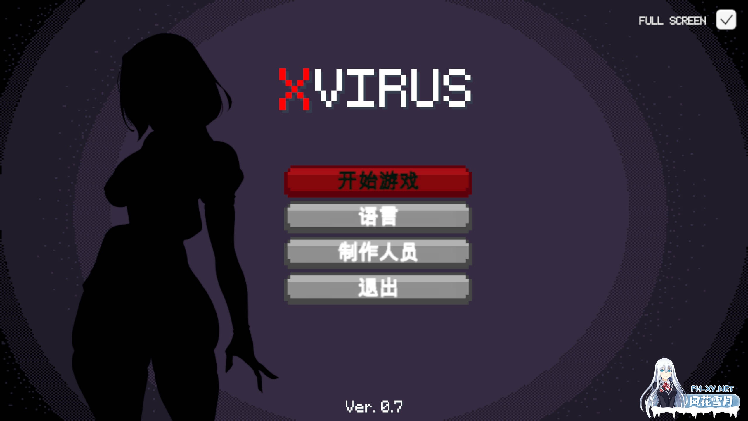 [日系ACT/官中/全动态/PC]异种病毒 Xvirus 官方中文版[159M]-3.jpg