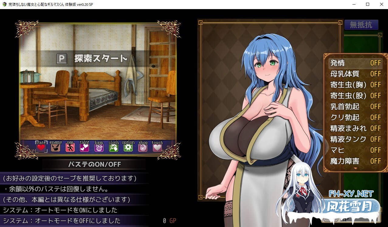 [日系RPG/官中/NTR/PC+安卓joi]难以攻略的魔女与过度保护的公会会长 完堕ちしない魔女と心配なギルマスくん v0.70 SP 官方中文版[1.68G]-7.jpg