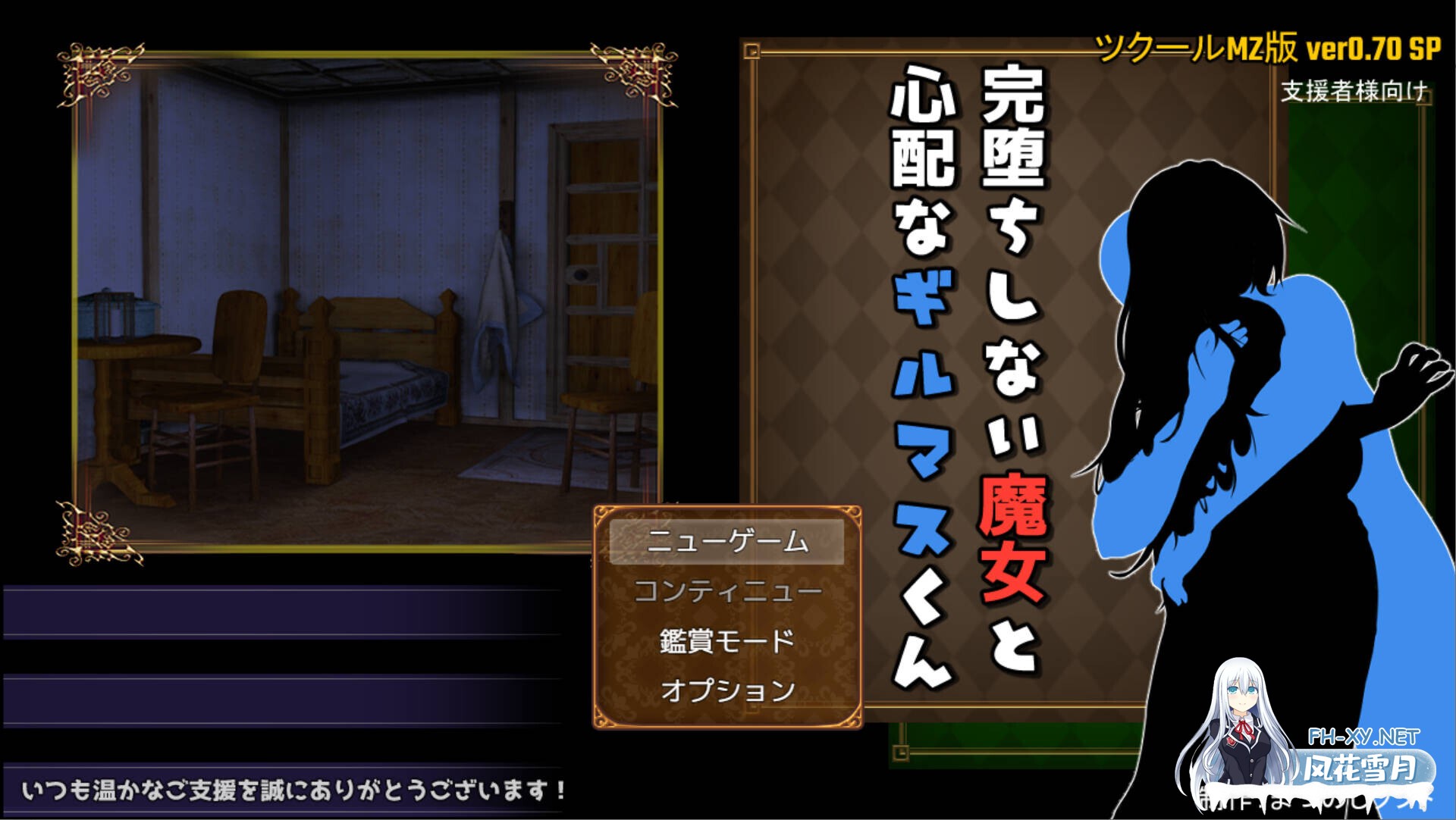 [日系RPG/官中/NTR/PC+安卓joi]难以攻略的魔女与过度保护的公会会长 完堕ちしない魔女と心配なギルマスくん v0.70 SP 官方中文版[1.68G]-9.jpg