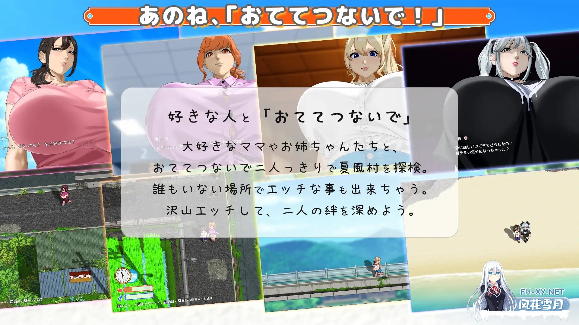 [RPG/机翻+AI文本/正太/后宫/巨乳/更新][RJ01532752/神乳社团]手牵着手/おててつないで[Ver1.011+全回想存档][PC/2.6G]-5.jpg