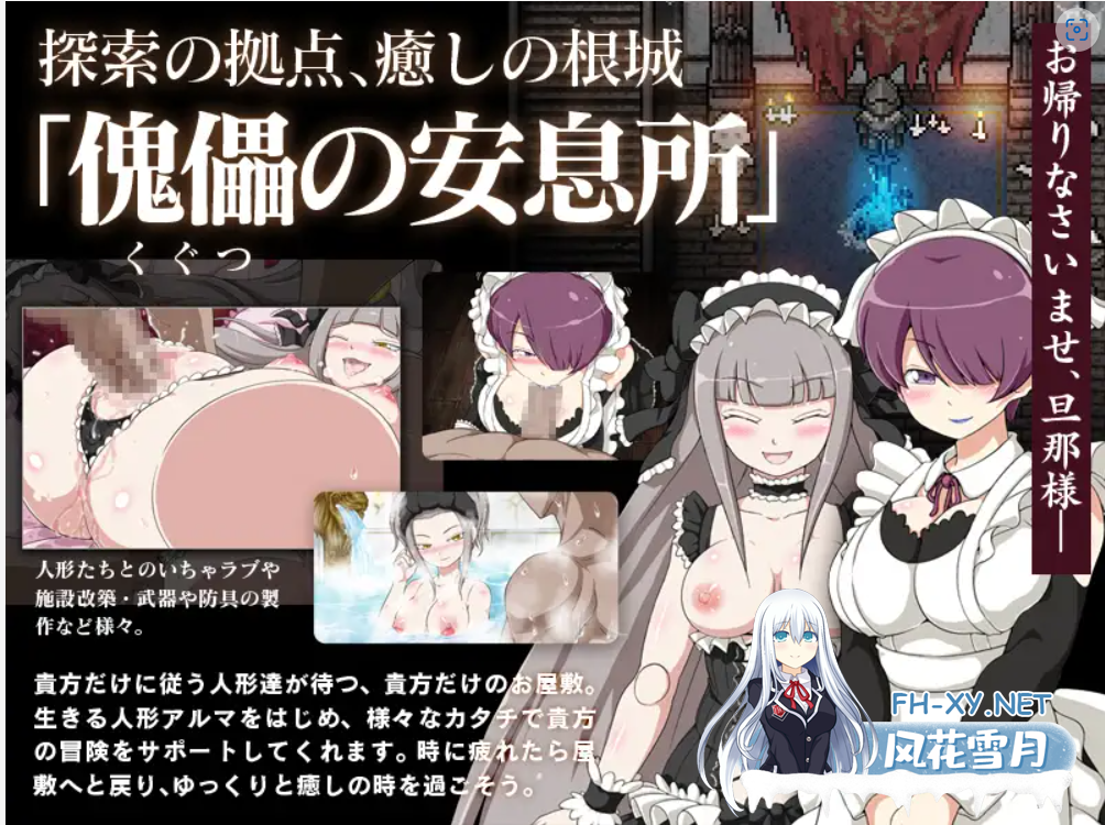 [RPG/STEAM官中/步兵/奇幻/中出/羞辱][RJ204030/BigWednesday社团]黑暗之心/THE HEART OF DARKNESS - ザ・ハート・オブ・ダークネス[PC/500M]-3.png