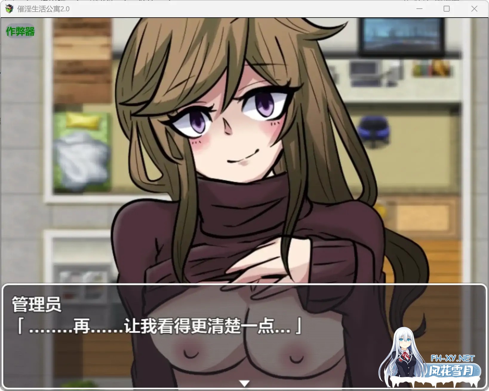[RPG/AI汉化/少女/中出/口交/多P]催淫生活公寓/催淫性活マンション[Ver2.0][PC+安卓/0.29G]-7.jpg