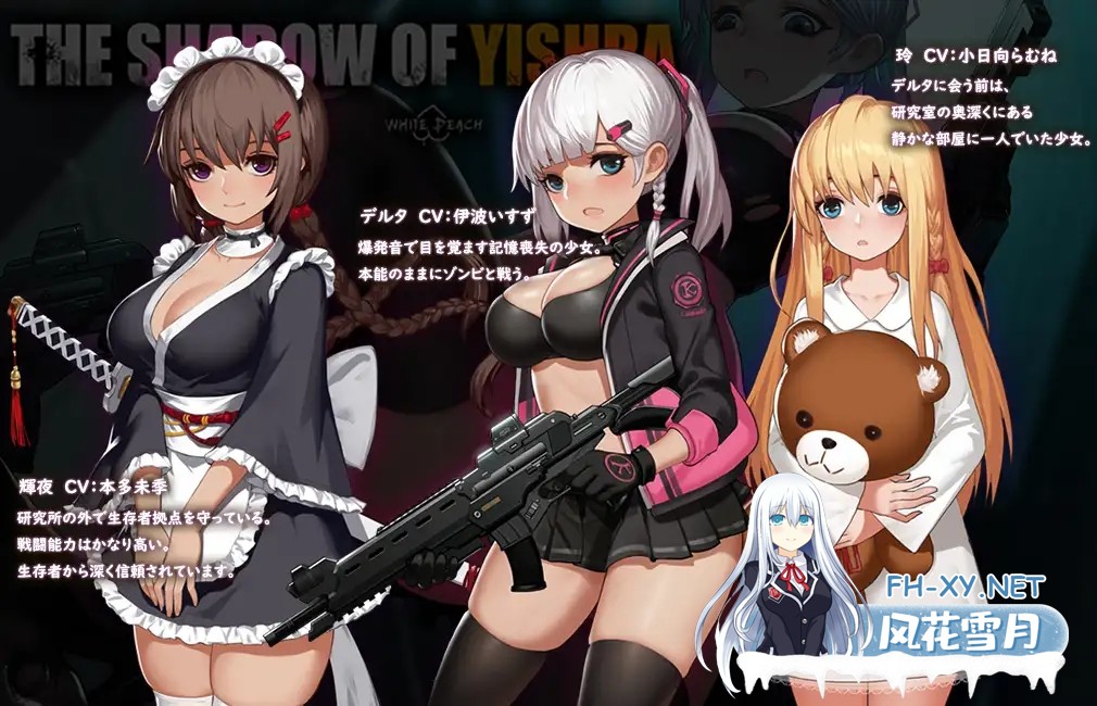 [ACT/凌辱/全动态/STEAM官中/丧尸/中出/淫乱][RJ312493/WhitePeach社团]伊德海拉之影/イドラの影～The Shadow of Yidhra～[Ver1.3.3+DLC][PC/1G]-4.jpg