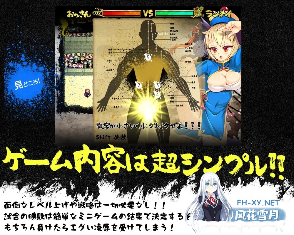 [RPG/耻辱/露出/STEAM官中/放尿][RJ249871/あぶらそば日和社团]冠位功夫娘/Kung Fu Grand King/カンフー・グランドキング[Ver1.02][PC/500M]-5.jpg