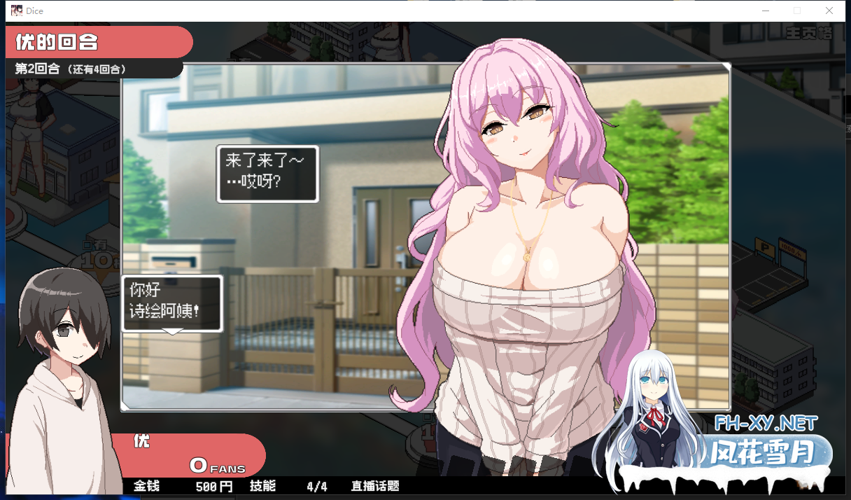 PC[像素SLG官中人妻NTR]乱交骰子 美女母女与骰子眼的下场ORGY DICE~V1.03官中版+全CG存档 美人母娘とサイの目のゆくえ[900M]百度/迅雷/夸克/UC-4.png