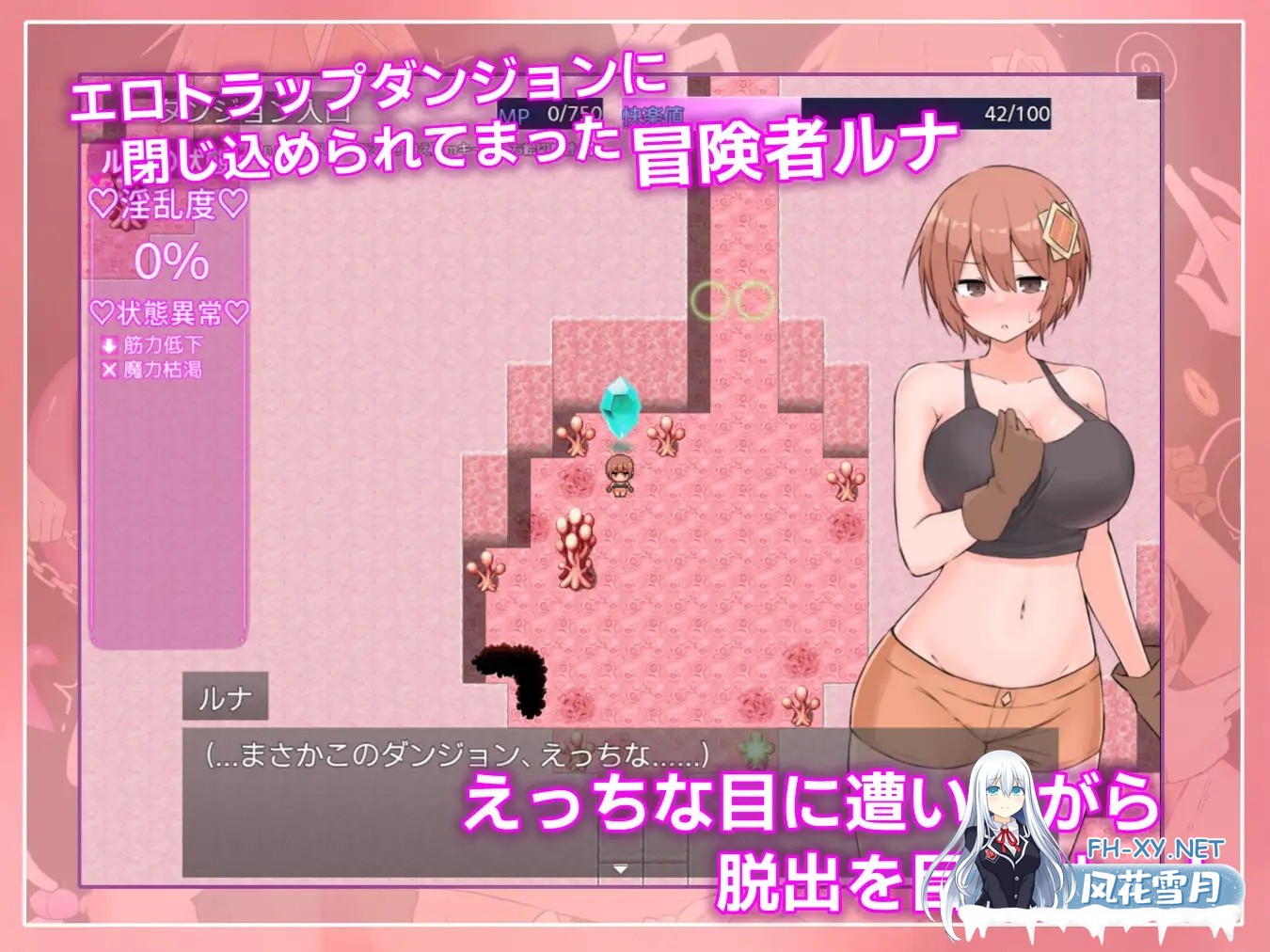 [RPG/AI汉化/异种X/拘束/触手/巨乳][RJ01596985/さむらん亭社团]露娜与淫欲的陷阱迷宫/ルナと淫欲のトラップダンジョン[PC/1.20G]-6.jpg