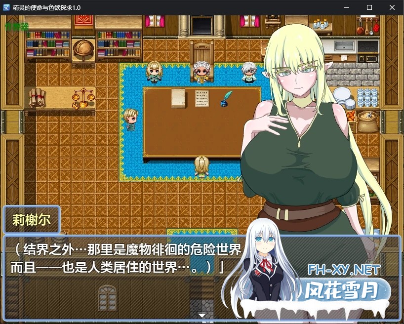 [RPG/AI汉化/2D/巨乳/精灵][RJ01610538/えるぶ社团]精灵的使命与色欲探求/エルフの使命とエロ探求[Ver1.0][PC+安卓/0.5G]-6.jpg