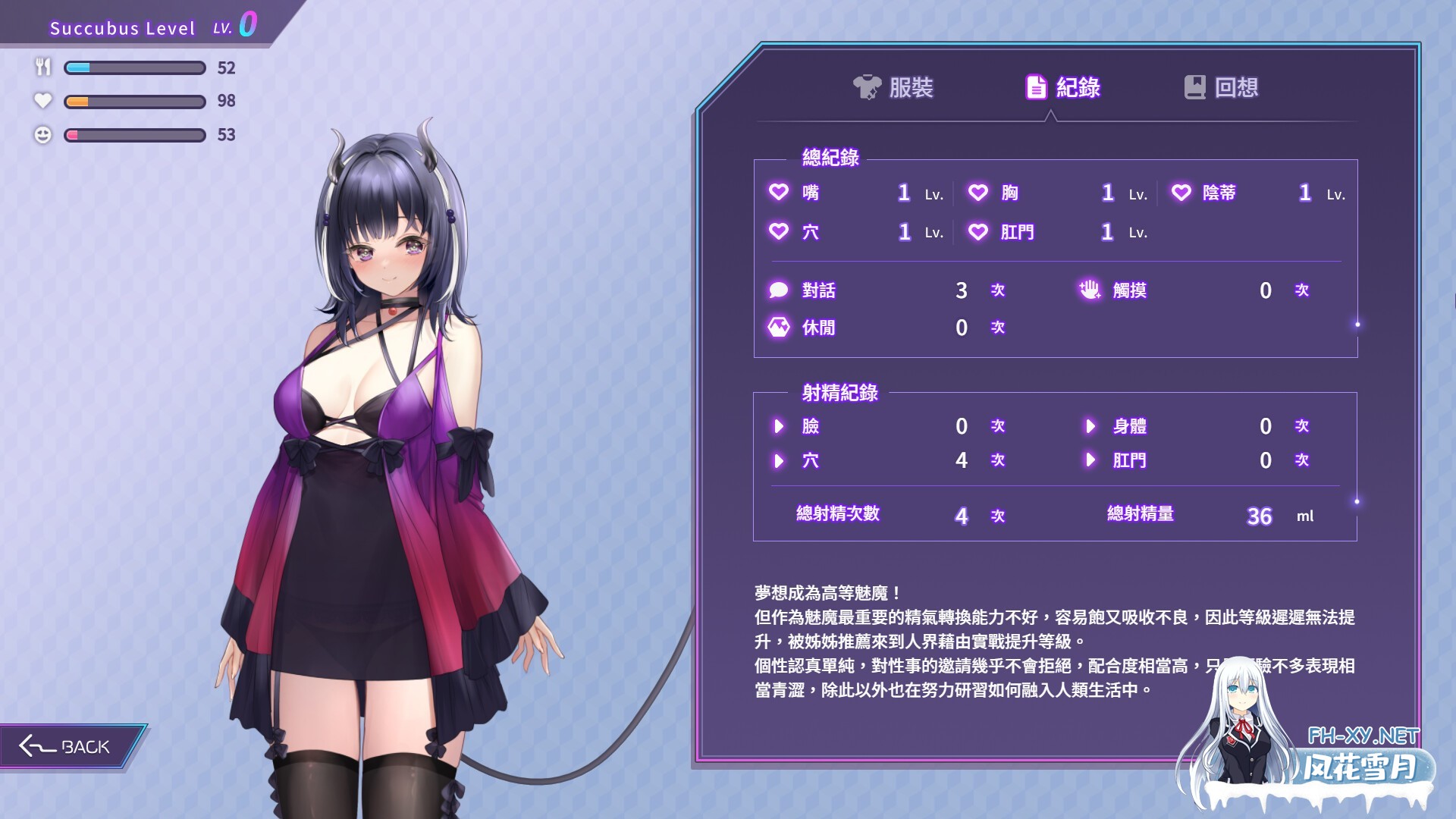 [SLG/互动/调教/动态/STEAM官中/步兵/更新]魅魔莉莉姆想要升级♥/Lilim wants to level up♥[Ver1.0.0.4][PC/1.10G]-11.jpg