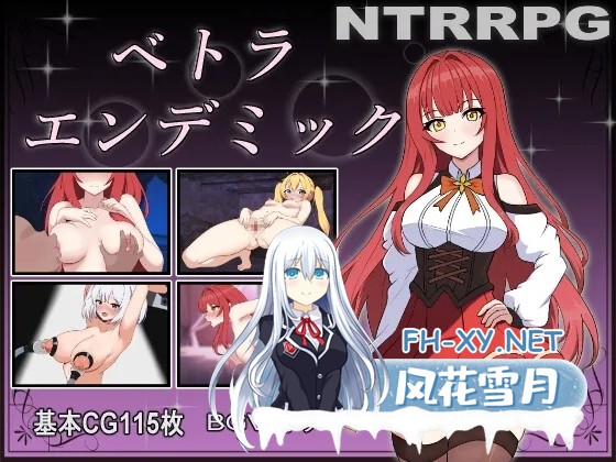 [RPG/NTR/AI作画/机翻+AI文本/巨乳/口交][RJ01226089/いつもお世話になっております社团]贝特拉·流行病/ベトラ・エンデミック[Ver1.0+作弊码][PC+安卓/2.5...-6.jpg