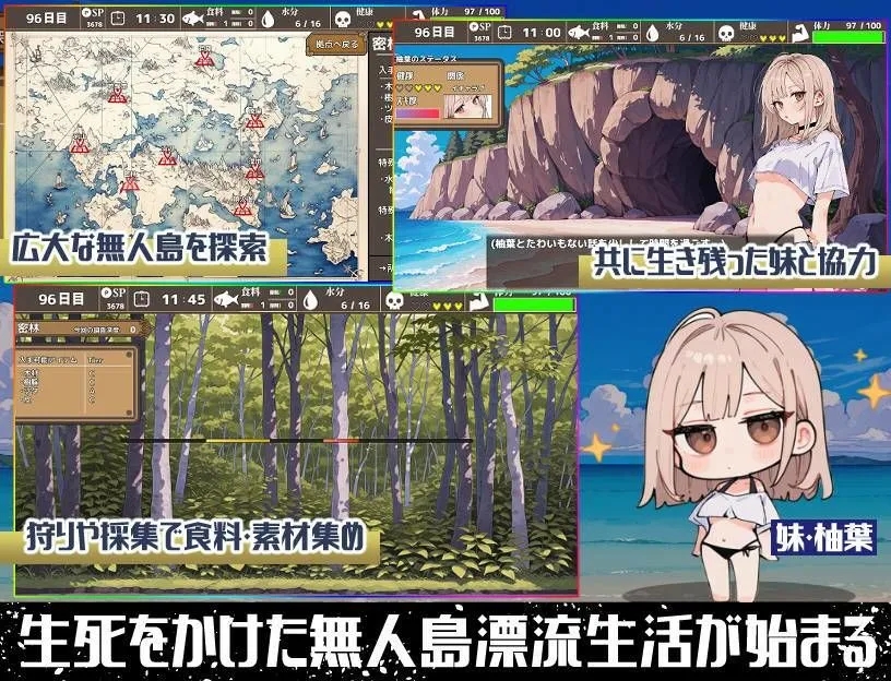 [PC][SLG/汉化/新作/2D]無人島ハーレム漂流記 机翻汉化版 [2.08GB]-2.jpg