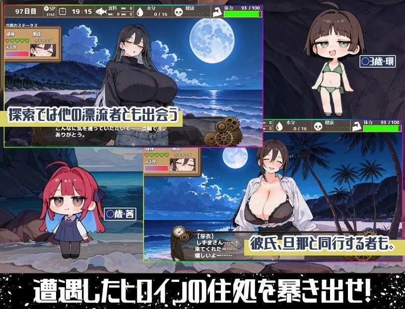 [PC][热门RPG/汉化/NTR/2D]无人岛后宫漂流记 無人島ハーレム漂流記 AI汉化版 [2.55GB]-4.jpg