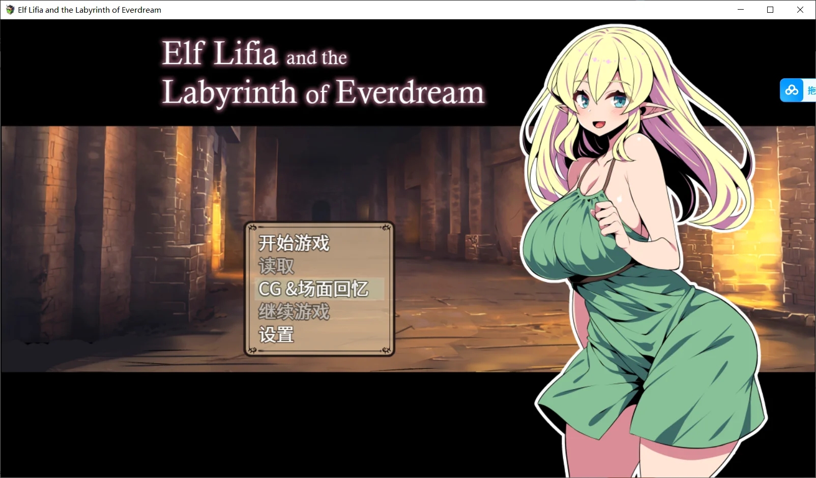 [PC][新作RPG/官中/无码/2D]精灵族少女莉菲雅与梦幻之迷宫 Steam官中步兵版 [670MB]-1.jpg