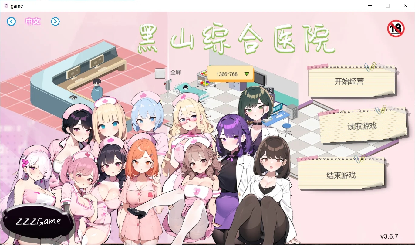 [PC][经营SLG/中文/动态/更新/2D]黑山综合医院 BM General Hospital V3.6.7 官中步兵版 [2.53GB]-1.jpg