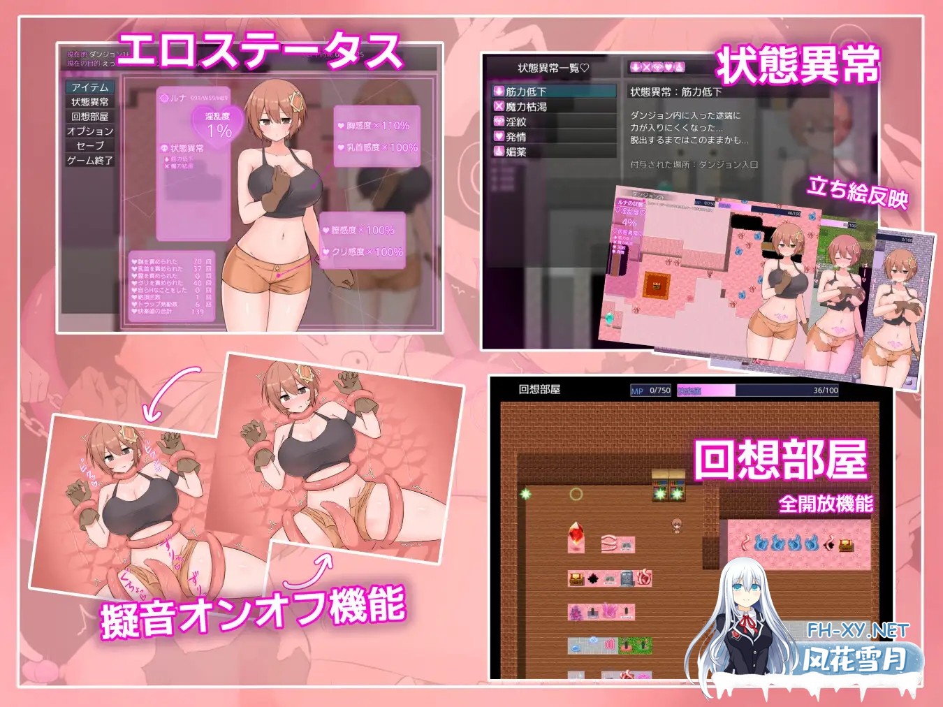 [日系RPG/汉化/奇幻/异种奸/PC]露娜与的陷阱迷宫 ルナとのトラップダンジョン Mtool汉化[1.74G]-2.jpg