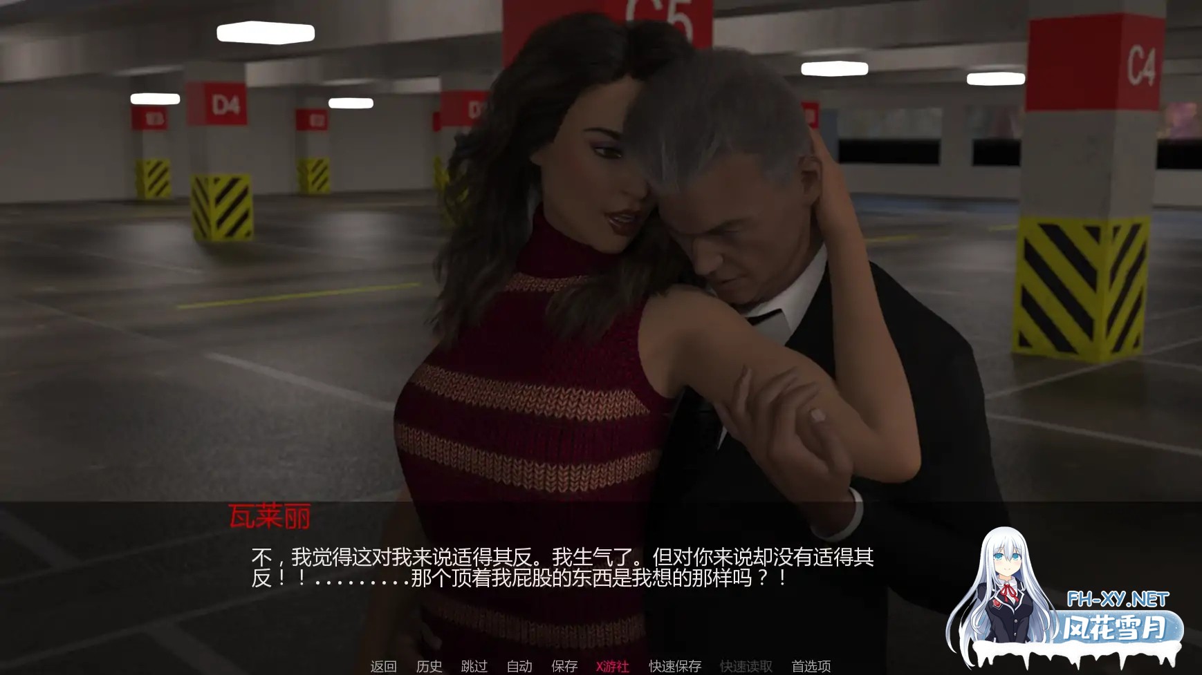 [SLG/AI汉化/3D/更新]爱的传说/Tales of L.O.V.E [Ch. 3 P2 0.3.2.5][PC+安卓/4.1G]-2.jpg
