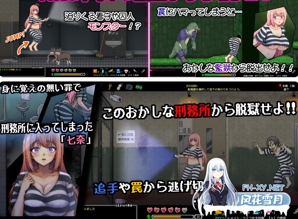 PC[像素ACT汉化动态战斗H异种X]奇怪的监狱与淫欲的地下迷宫 ～满是破绽的七奈的色情越狱～ おかしな刑務所と淫欲地下迷宮 ～隙だらけな七奈の...-4.png