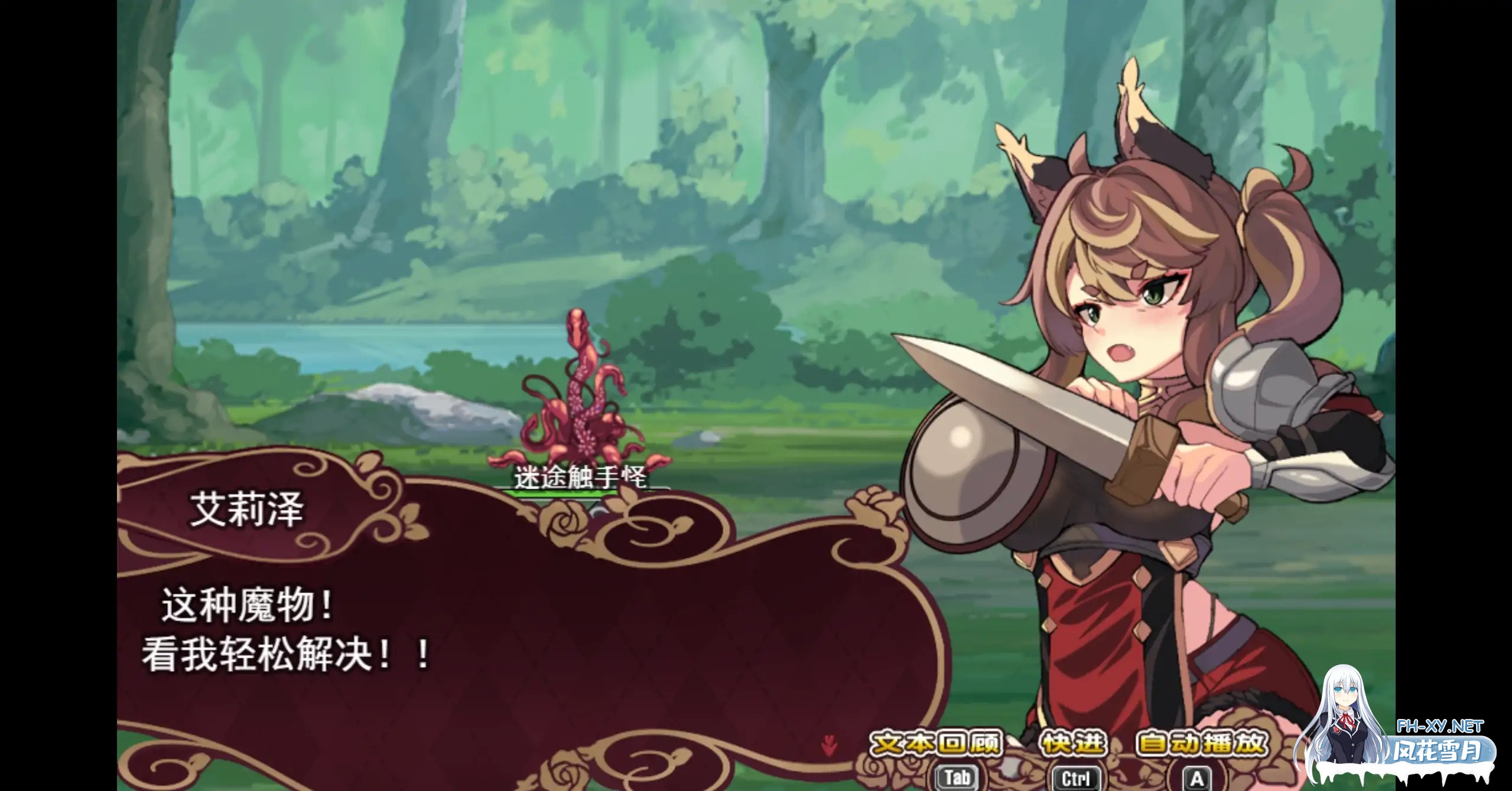 [RPG/动态/STEAM官中/中出/触手/兽耳/更新][RJ01284416/和菓子日和社团]エリーゼと恍惚のマリオネット[Ver1.0][PC+安卓/1.43G]-4.jpg