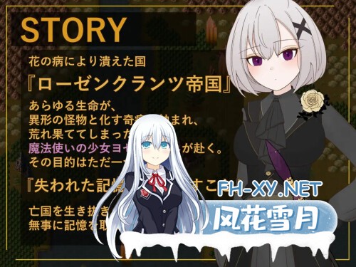 [SLG/PC] 花后余香 ―盛放的帝国与爱之女帝― ポストブロッサム ―花咲くライヒと愛の女帝― AI汉化 [765M]-1.jpg