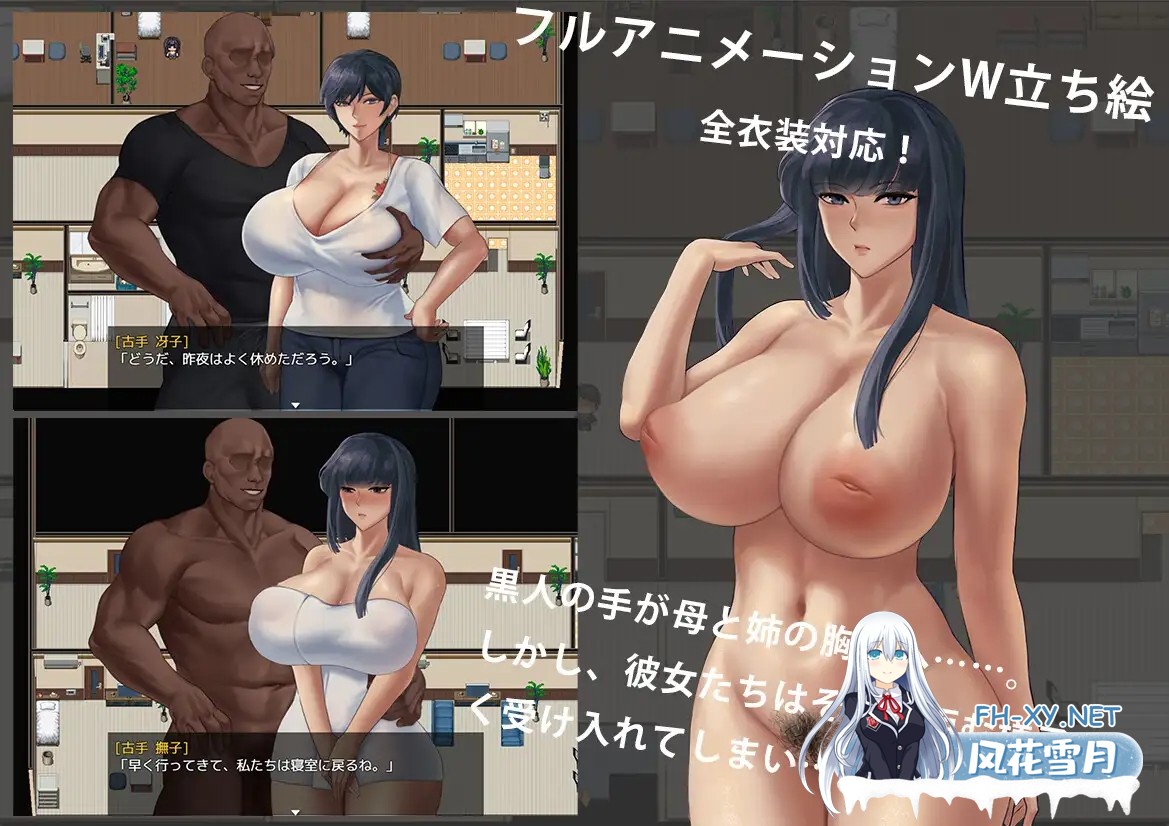 [RPG/AI汉化/NTR/巨乳/怀孕][RJ01590892/あらいぐま小屋社团]被黑手浸染的玫瑰与百合/BBC×FAMILY~黒に染まる薔薇と百合~[Ver1.0][PC+安卓/3.7G]-11.jpg