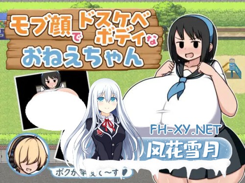 [RPG/PC] 路人脸但身材极其色气的大姐姐 モブ顔でドスケベボディなおねえちゃん AI汉化 [339M]-1.jpg