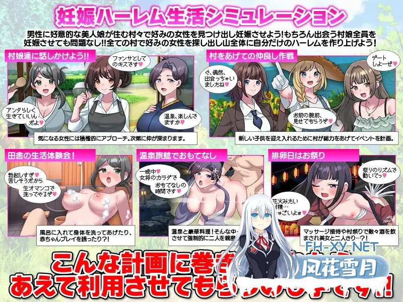 [RPG/机翻+AI文本/色诱/出轨/怀孕/多P][RJ01615483/リボン社团]妊娠后宫生活模拟器/妊娠ハーレム生活シミュレーション[PC/410M]-4.jpg