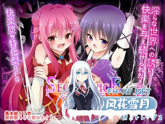 [RPG/AI汉化/萝莉/自慰/女同][RJ01478707/オルトレージュ社团]隐秘之声～异界的乐园～/シークレットヴァイス～異界の楽園～[+作弊码][PC+安卓/4.7G]-1.jpg