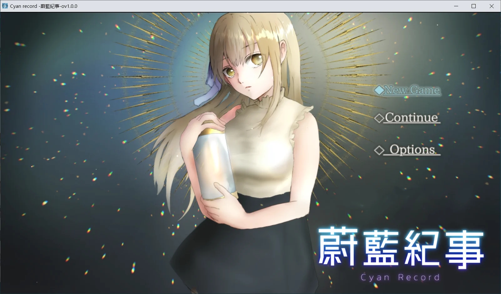[PC][新作RPG/官中/无码/2D]蔚蓝纪事-落第骑士淫姦录/シアン・レコード -落第騎士の姦淫録- 官中步兵版+全CG回想 [1.00GB]-1.jpg