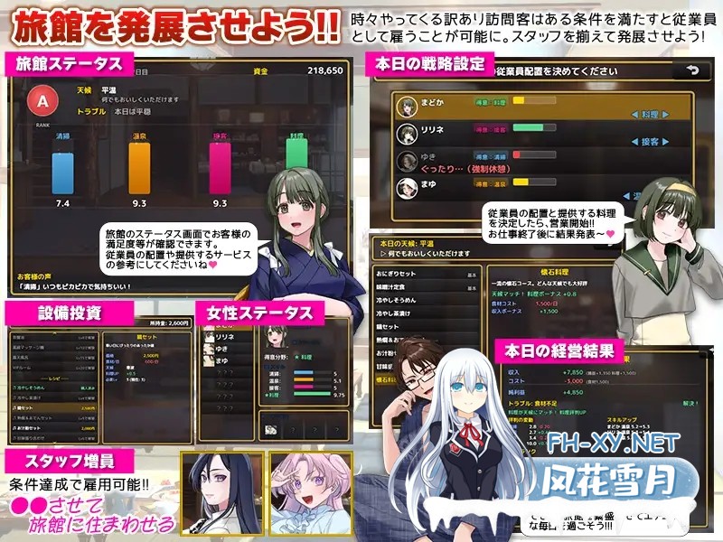 [日系RPG/汉化/后宫/怀孕/PC]让温泉旅馆生意兴隆的经营游戏 欢迎来到星空温泉! エロエロ温泉旅館を繁盛させる経営ゲーム ほしぞら温泉においで...-2.jpg