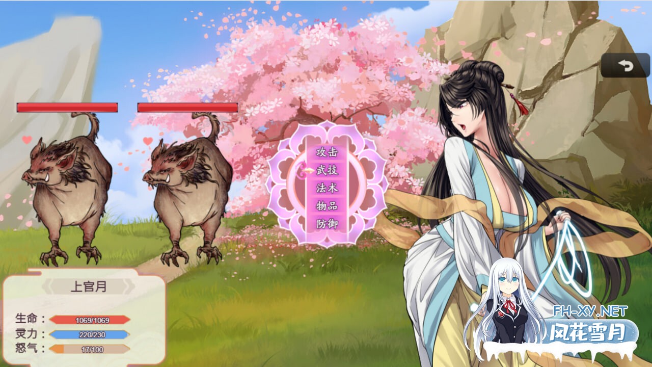 [RPG/PC] 绯月仙行录 緋月仙行錄 v1.282 官中步兵版 [2.69G]-2.jpg