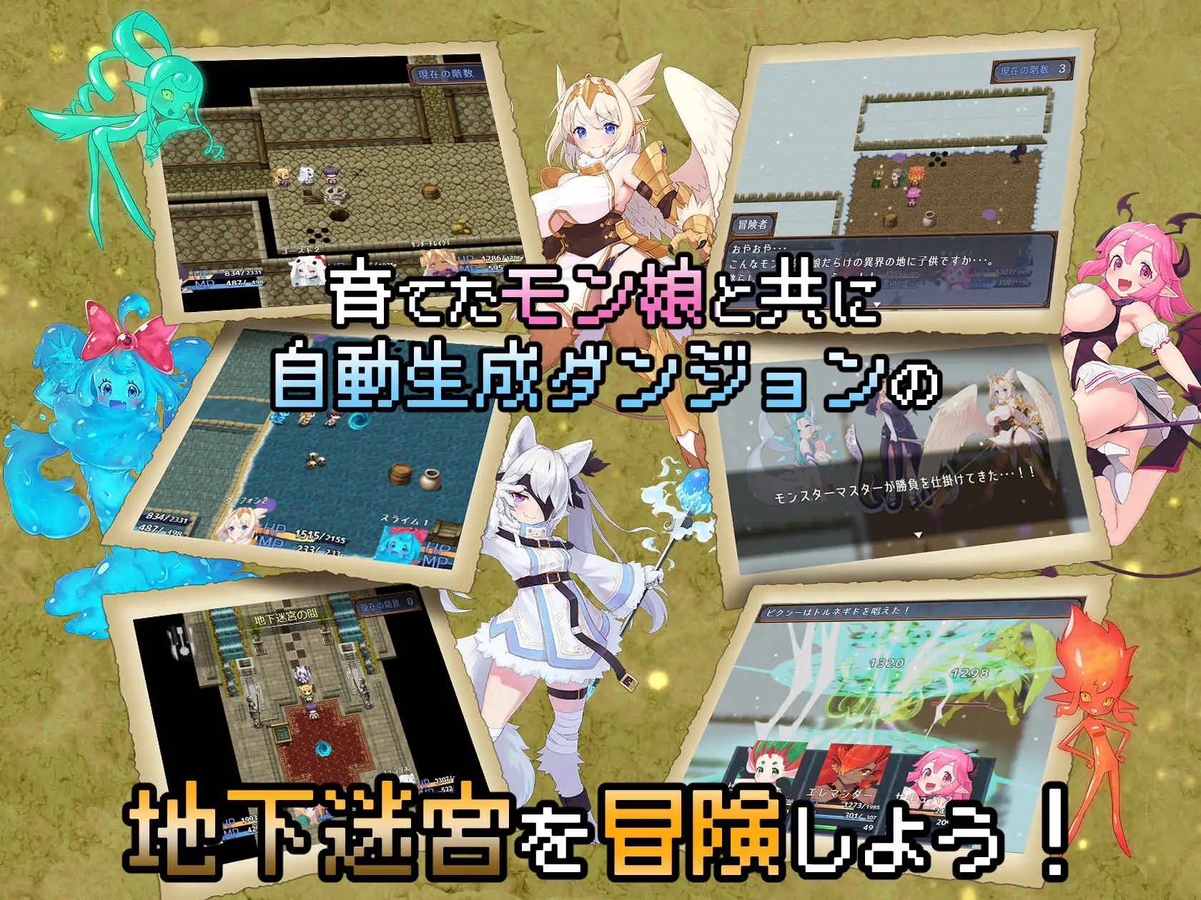 [PC][新作RPG/汉化/动态/2D]怪物花园 与魔物娘的地下迷宫 モンスターズガーデン 魔物娘と地下迷宮 AI汉化版 [1.74GB]-3.jpg