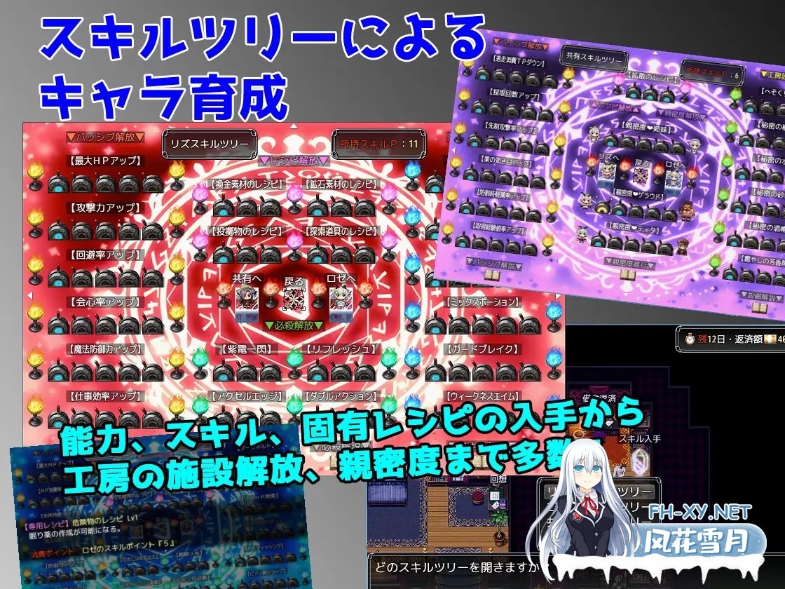 [日系RPG/官中/奇幻/PC+安卓joi]莉兹与萝洁的欠金工房 ～负债姊妹的炼金日志～ リズとロゼの工房 ～ 借金姉妹の工房日誌 ～ 官方中文版[2.26G]-5.jpg