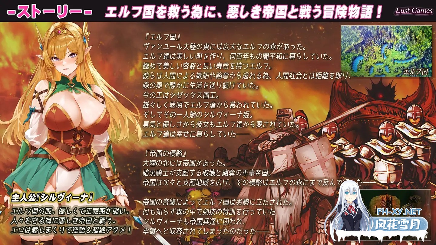 [ARPG/汉化]シルヴィーナ戦記 ～凌○輪○に堕ちるエルフ姫～AI汉化版[PC/800M]-2.jpg