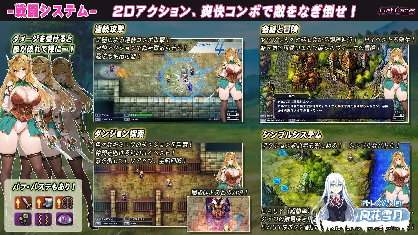 [ARPG/汉化]シルヴィーナ戦記 ～凌○輪○に堕ちるエルフ姫～AI汉化版[PC/800M]-4.jpg
