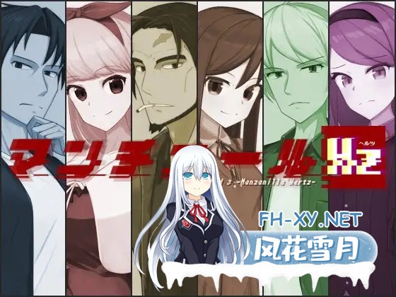 [RPG/汉化]マンチニールHz  v1.0.1 AI汉化版[PC/1G]-1.jpg