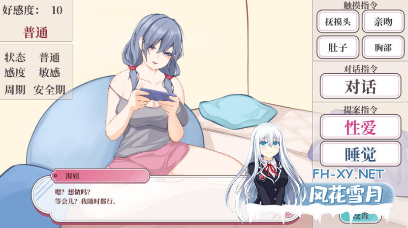 PC[同居触摸SLG官中动态]和吃软饭的青梅姐姐的悠闲情色生活 幼馴染のヒモ姉とのゆったり性活[500M]百度/迅雷/UC-2.png