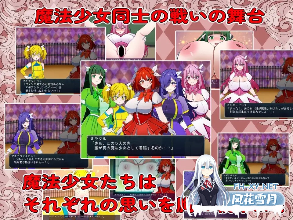 [RPG/汉化]魔法少女コロシアム v1.0 AI汉化版[PC/300M]-2.jpg
