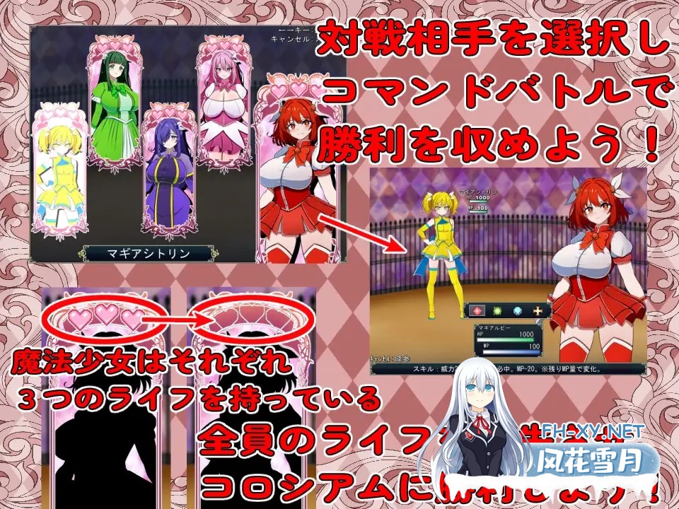[RPG/汉化]魔法少女コロシアム v1.0 AI汉化版[PC/300M]-3.jpg