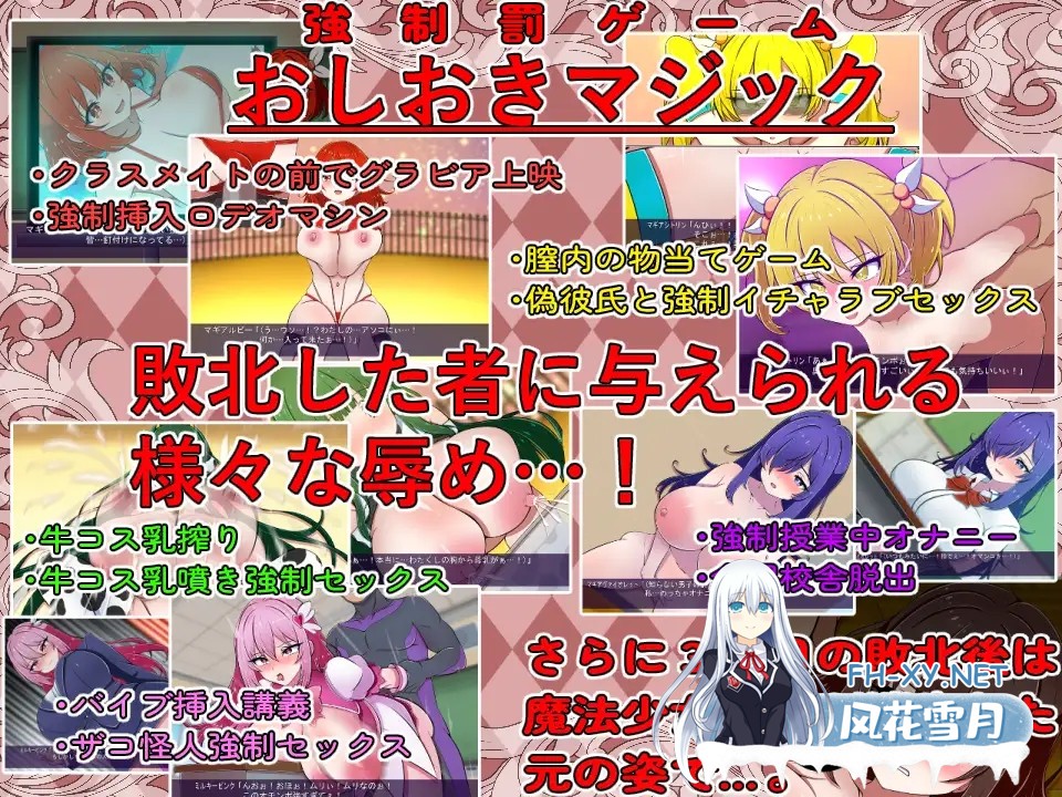 [RPG/汉化]魔法少女コロシアム v1.0 AI汉化版[PC/300M]-4.jpg