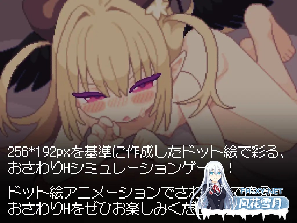 [SLG/像素/AI汉化/中出/口交/触摸][RJ01350394/ピクセルモ社团]小恶魔触摸！/あくまタッチ![Ver1.0.4][PC/2.9G]-3.jpg