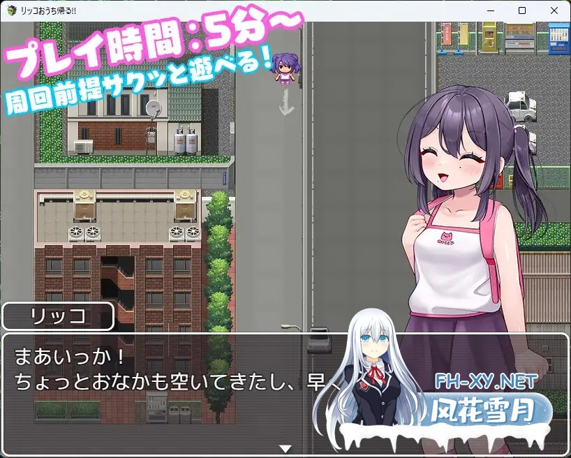 [RPG/AI汉化/萝莉/中出][RJ01541262/cube社团]莉可要回家！！/リッコおうち帰る!![PC+安卓/410M]-4.jpg