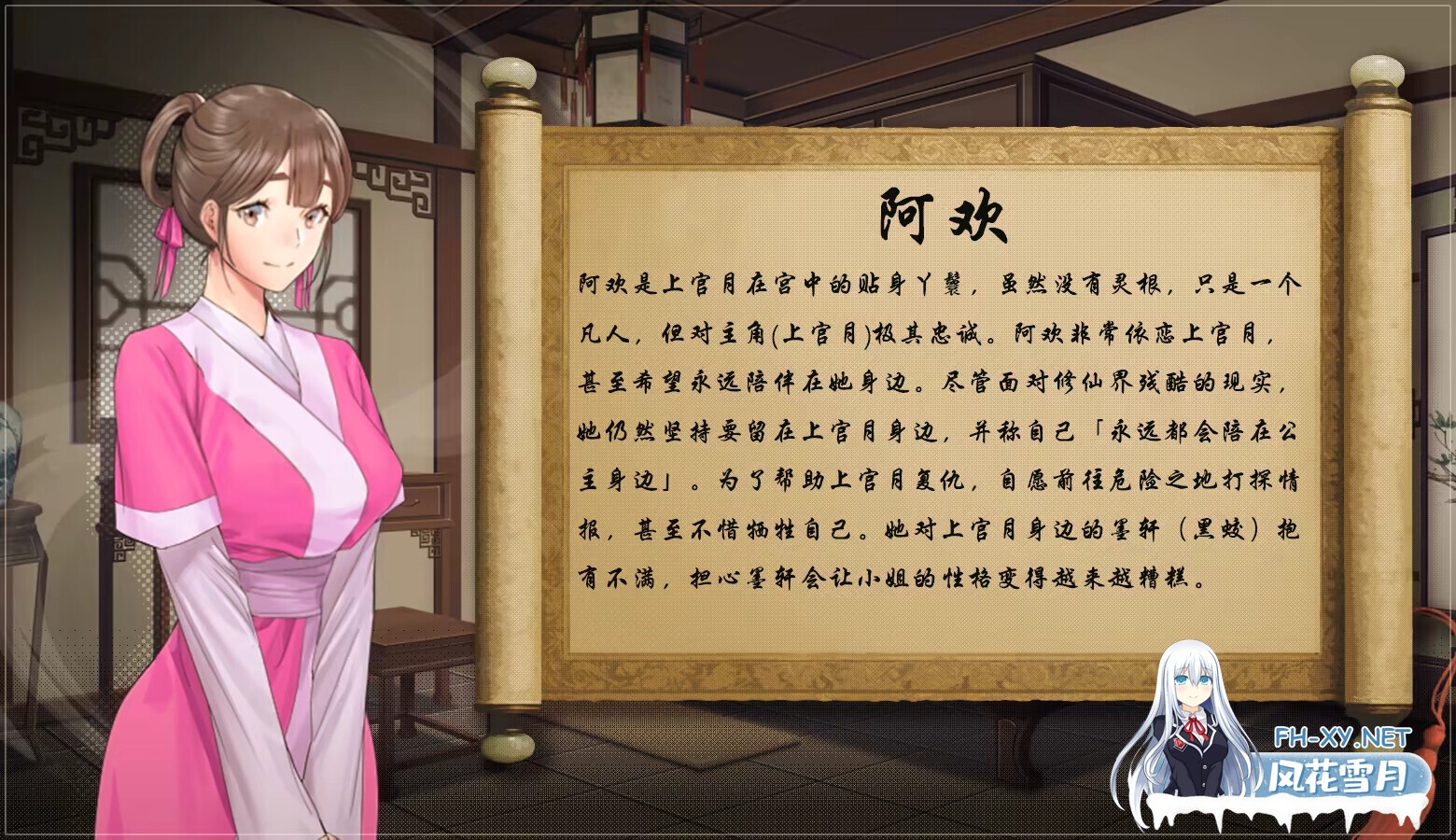 [修仙RPG/官中/步兵/PC+安卓joi]绯月仙行录 绯色修仙录 緋月仙行錄 v1.281 官方中文步兵版[3.16G]-4.jpg