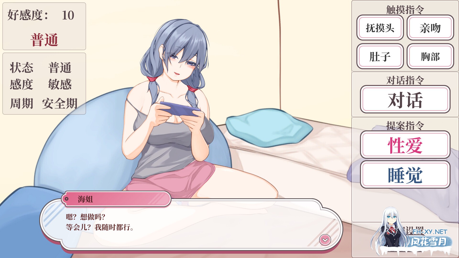 [SLG/STEAM官中/动态/中出][RJ01043945/くらむせぼん社团]与青梅竹马的姐姐一起过着悠闲性生活/幼馴染のヒモ姉とのゆったり性活 [Ver26.05.08][PC/460M]-2.jpg