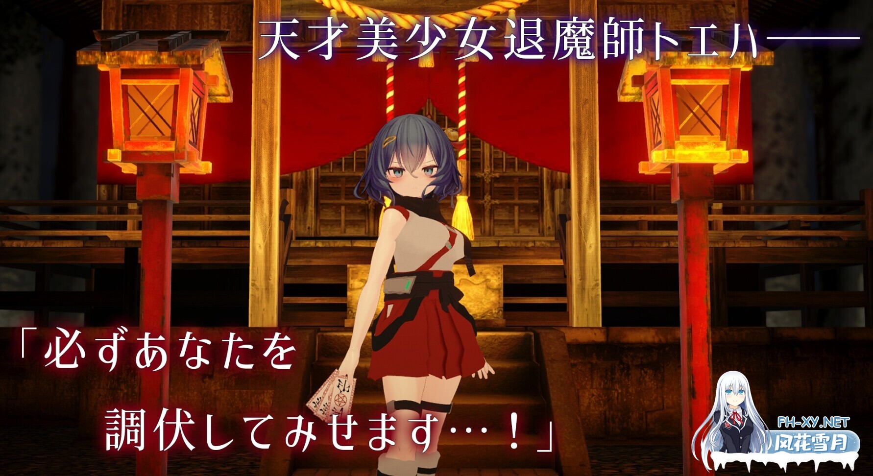 [3D/DL官中/巫女/异种X/拘束/中出/怀孕/更新][RJ01376315/I'm moralist社团]淫穴调伏与绘羽 ～退魔巫女3D触摸模拟～/淫穴調伏トエハ ～退魔巫女3Dおさわり...-3.jpg
