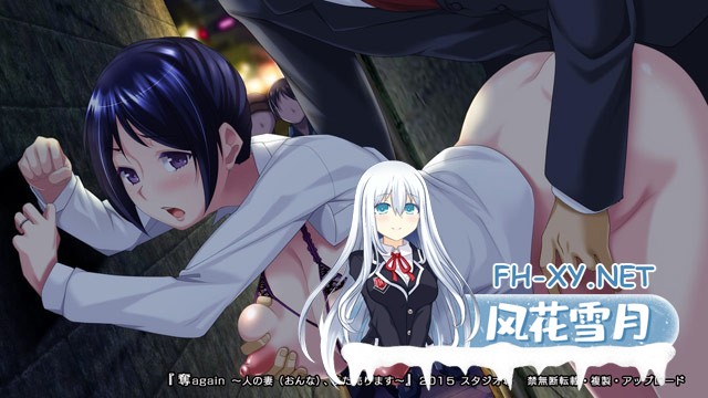 [ADV/STEAM官中/多P/人妻/中出/NTR/步兵]夺AGAIN～再售伴侣～/奪again ～人の妻、また売ります～/UBAI Again[Ver1.0.1][PC/1.2G]-2.jpg