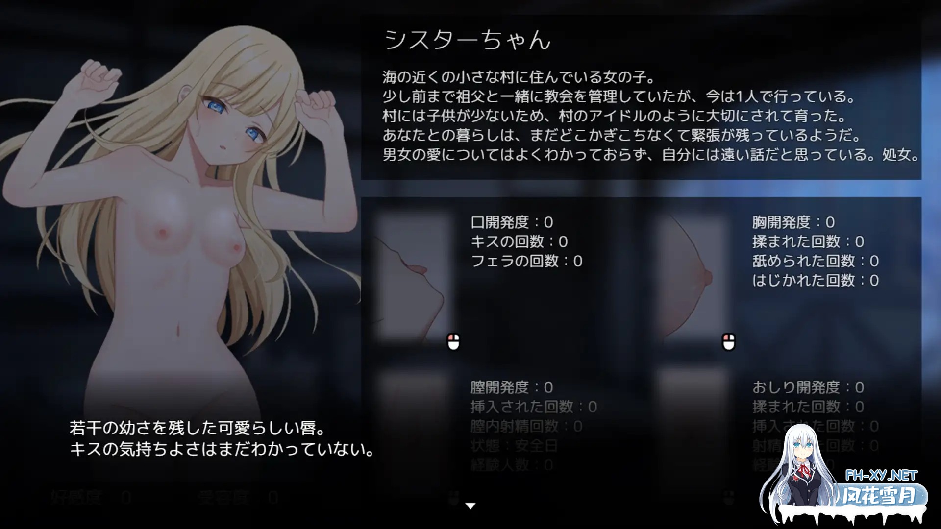 [SLG/机翻+AI文本/触摸/修女/纯爱/睡奸/处女/更新][RJ01446405/CatNight社团]美好时光~与修女酱共度的温暖时光~ /Halcyon Days ~シスターちゃんと陽だまりの...-4.jpg