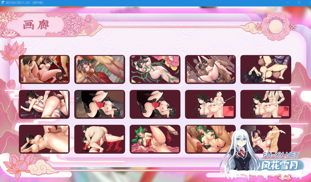 PC+安卓joi[恶堕修仙RPG官中步兵]绯月仙行录~绯色修仙录V1.289+设定集+全CG存档[3.7G]百度/迅雷/UC/夸克-10.png