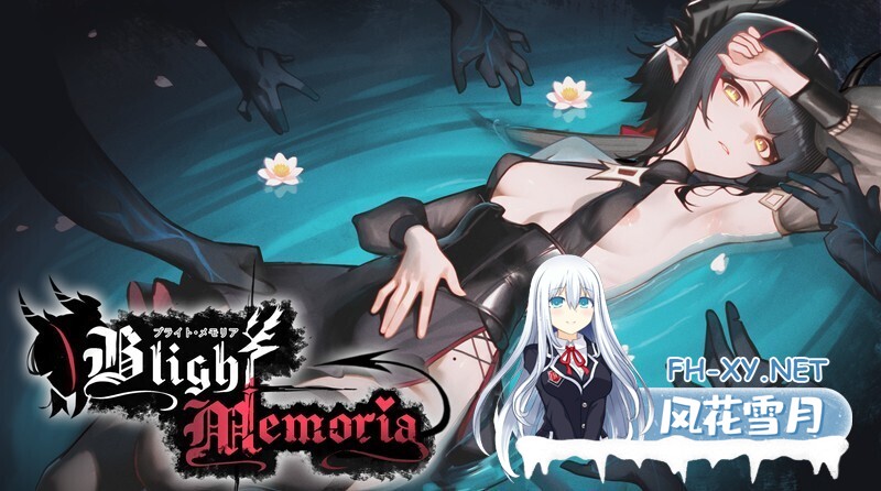 [ACT/生肉/触手/肛交/2D/异种X/更新][メロ社团]苍蓝枯萎的梅莫里亚/Blight Memoria[体验版 Ver0.0.2.7][PC/2.6G]-14.jpg