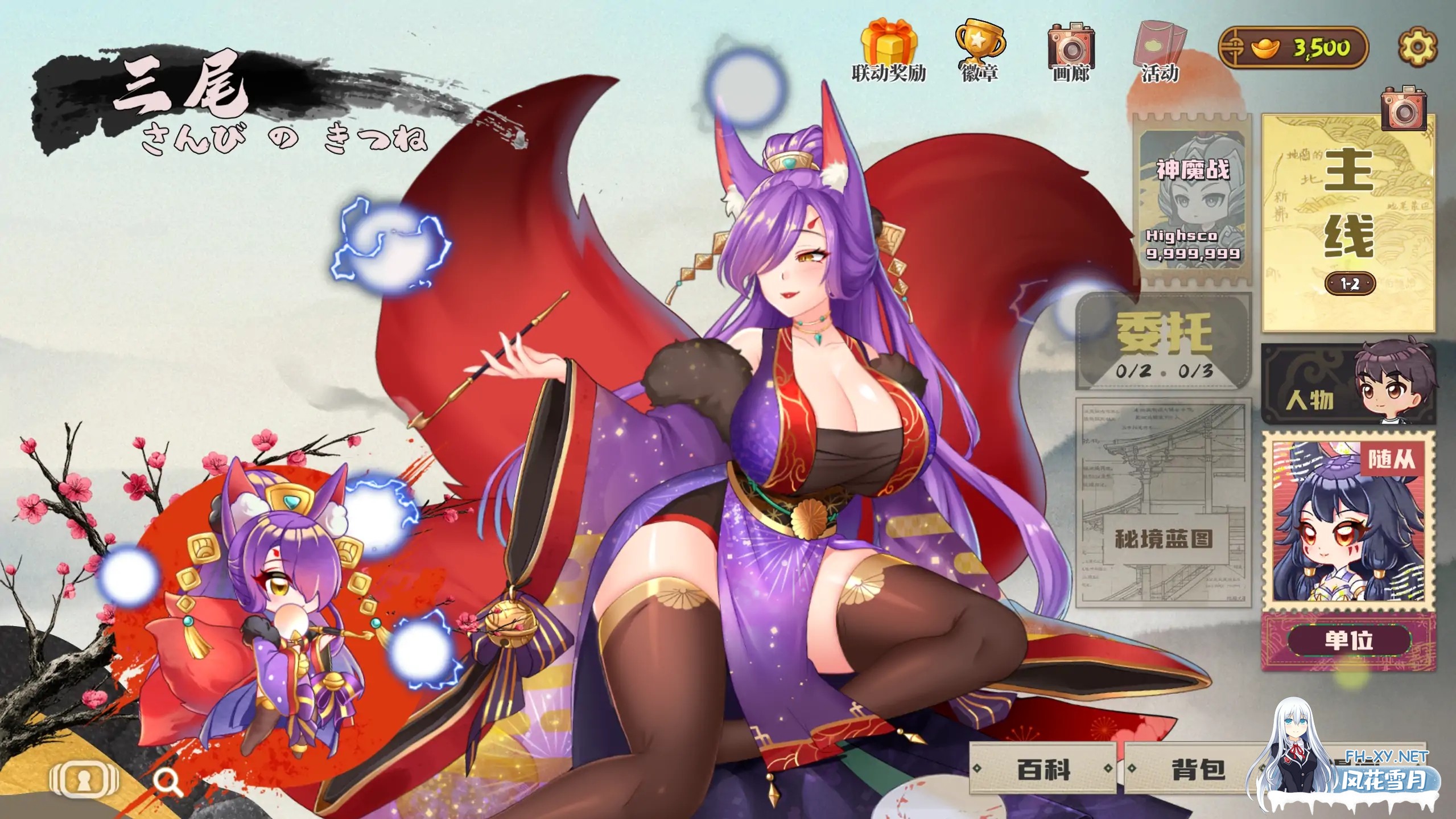 [SLG/STEAM官中/塔防/巨乳/更新]妖谈2：九尾异闻/Yokai Art 2: Tales of the Nine-Tails[Ver1.0.106+DLC+存档][PC/4G]-8.jpg